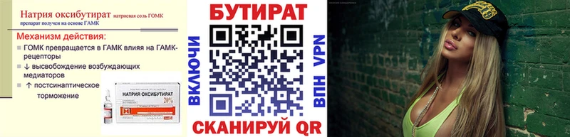 сколько стоит  гидра сайт  БУТИРАТ бутик  Кинешма 