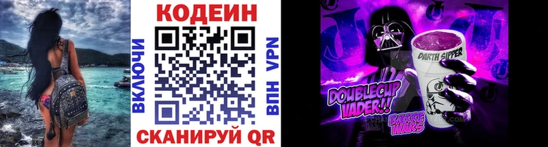 Кодеиновый сироп Lean Purple Drank  где найти   Кинешма 