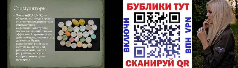 Ecstasy таблы  Кинешма 