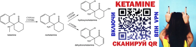 Кетамин ketamine  Кинешма 