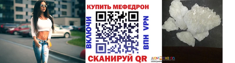 Мефедрон мяу мяу  Кинешма 